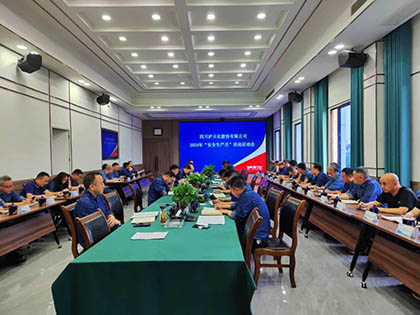 安全月啟動(dòng)會(huì ).jpg