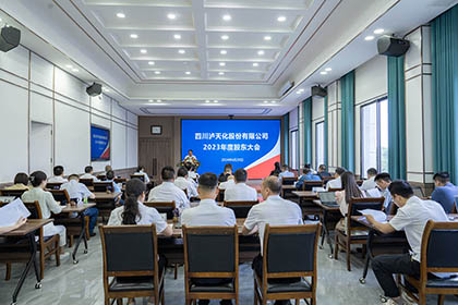 股東會(huì ) (1).JPG