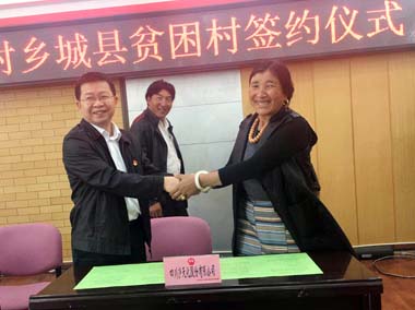 瀘天化股份公司“千企幫千村”駐村工作隊進(jìn)駐結對貧困村