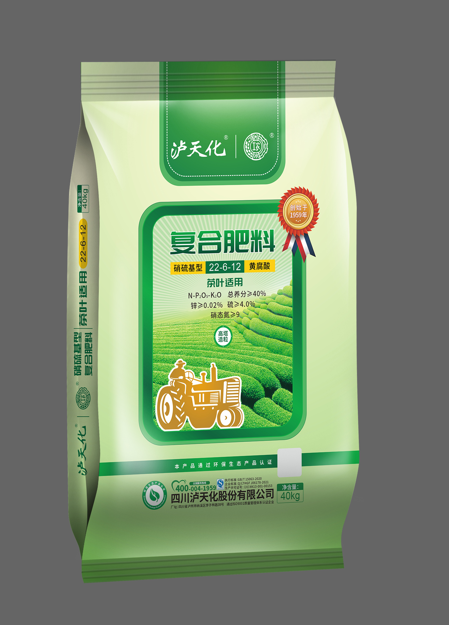 茶葉、花生、桉樹(shù)等專(zhuān)用復合肥