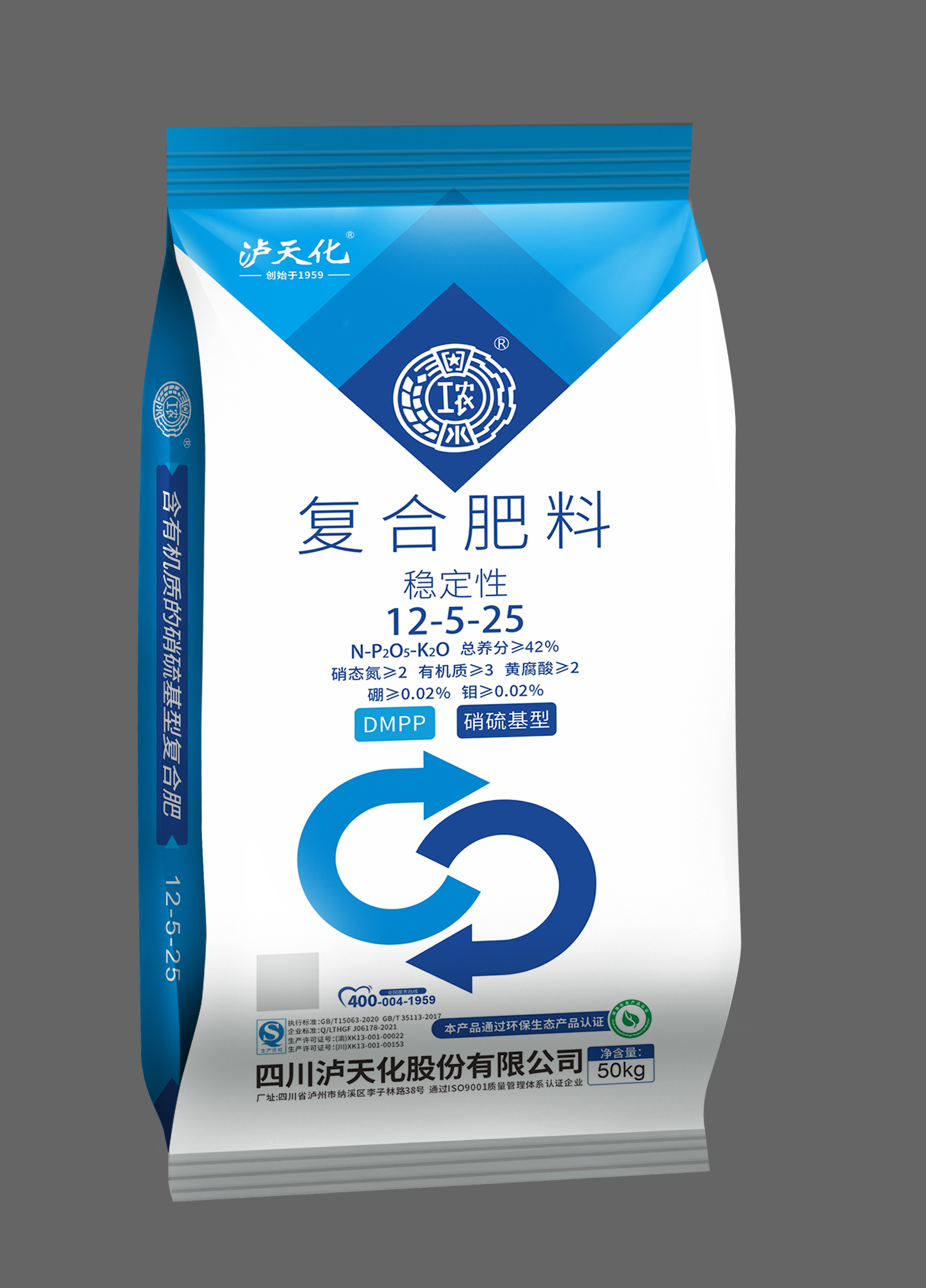 工農硝基氨化系列復合肥